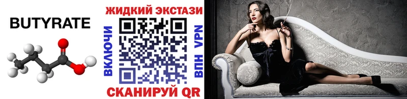 БУТИРАТ BDO  hydra ССЫЛКА  Касли  закладки 