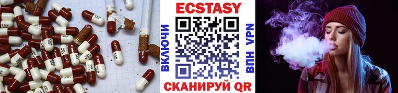 ЭКСТАЗИ 250 мг  купить наркоту  Касли 