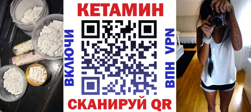 Кетамин VHQ  купить   Касли 