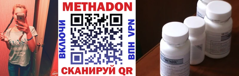 Метадон мёд Касли